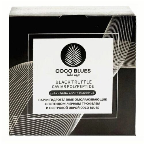 Coco Blues Патчи гидрогелевые омолаживающие с пептидом, черным трюфелем и осетровой икрой, 60 шт.