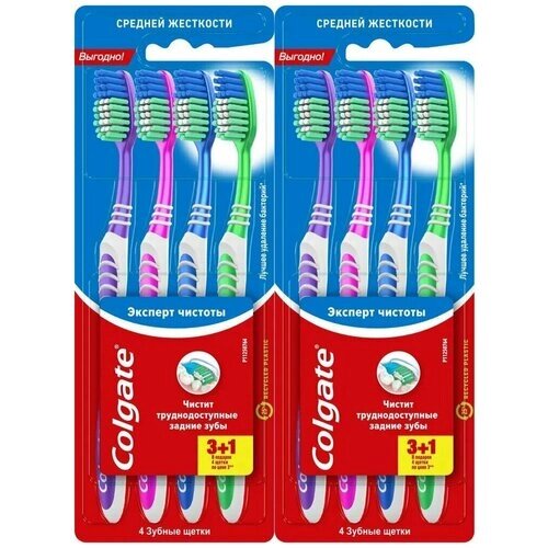 Colgate Щетка зубная 3+1 Эксперт чистоты средней жесткости, 2 упаковки /