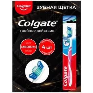 Colgate зубная щетка Тройное действие средней жесткости х 4 шт.