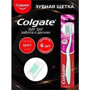 COLGATE Зубная щетка ЗигЗаг Забота о дёснах, мягкая х 6 шт.