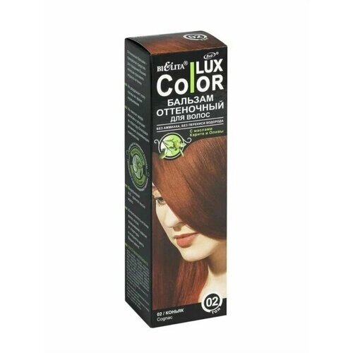 Color lux оттеночный Бальзам для волос тон 02 Коньяк, 100 мл.