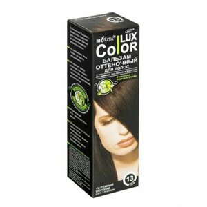Color lux оттеночный Бальзам для волос тон 13 Тёмный шоколад, 100 мл.