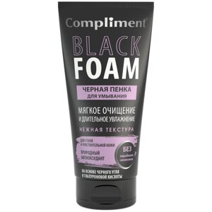 Compliment черная пенка для умывания мягкое очищение и длительное увлажнение Black Foam, 165 мл