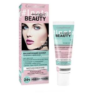 Compliment Маскирующий филлер точечного нанесения Insta Magic Beauty, оттенок бежевый