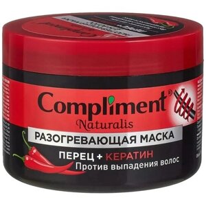 Compliment Naturalis Маска для волос разогревающая, для роста волос, Перец и Кератин, 500 мл, банка