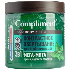Compliment обертывание Body Rituals мега-мята 500 мл 567 г зеленый банка