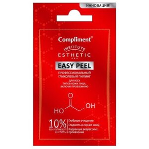 Compliment пилинг гликолевый для лица Easy Peel Профессиональный для всех типов кожи, включая проблемную, 7 мл