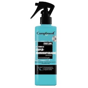 Compliment Prof Line Спрей-ламинирование для волос Разглаживающий, 235 г, 200 мл, спрей