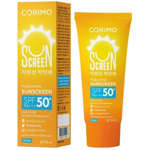 Corimo Солнцезащитный увлажняющий Крем для чувствительной кожи лица и тела с гиалуроновой кислотой SPF50+ 50мл