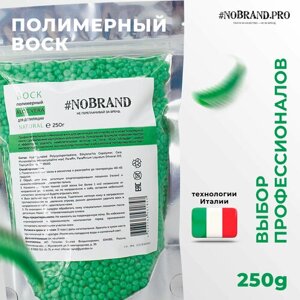 COSMISS NOBRAND. PRO Пленочный воск для депиляции в гранулах, 250 г. Полимерный воск горячий для бровей, для бикини, зелёный