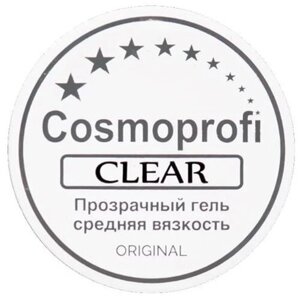 Cosmoprofi гель Clear однофазный скульптурный, clear