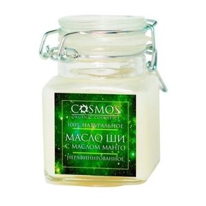 Cosmos organic cosmetics Масло для тела Ши с манго нерафинированное, 100 мл