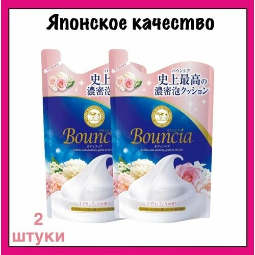 COW Bouncia Увлажняющее мыло для тела со сливками, коллагеном и ароматом цветов Milky Body soap, 400 мл. x 2 шт. (м/у)