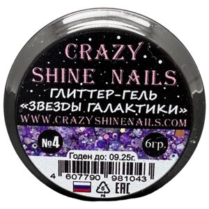 Crazy Shine Nails Глиттер-гель, Звезды галактики, 6 мл