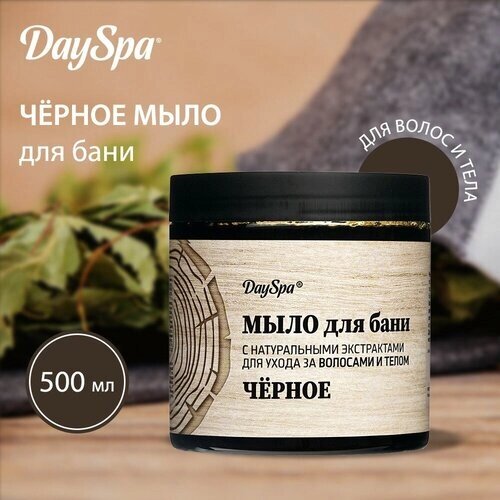 DAY SPA Черное мыло для бани натуральное сибирское, 500 мл.