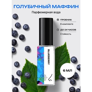 Demeter Fragrance Library (Деметер) Туалетная вода Blueberry muffin Голубичный маффин 6 мл