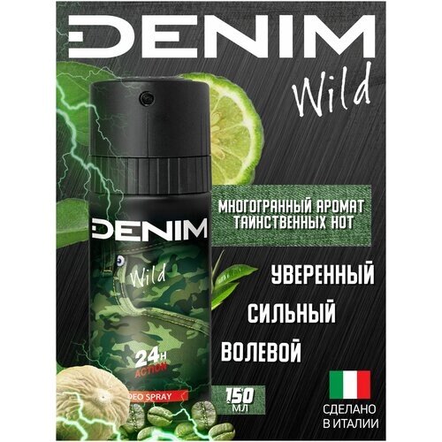 DENIM WILD Дезодорант-аэрозоль 150 мл