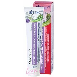 Dentavit Зубная паста антимикробная с серебром без фтора 160г/20