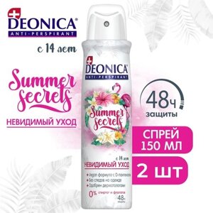 DEONICA Антиперспирант Summer Secrets 150 мл (2 шт)