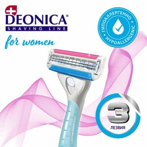 Deonica бритвенный станок 3 For Women, с 1 сменным лезвием в комплекте