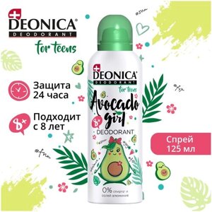 Deonica Дезодорант-антиперспирант Avocado Girl for Teens, спрей, флакон, 125 мл, 110 г
