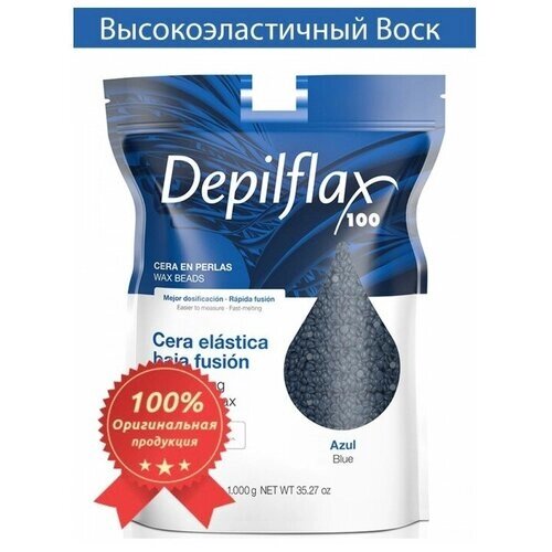 DepilFlax воск пленочный синий Азулен (1000 гр)