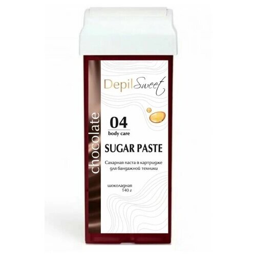 DepilSweet Сахарная паста в кассетах шоколадная, 140г - 1 штука, шугаринг в картриджах для депиляции с натуральным какао