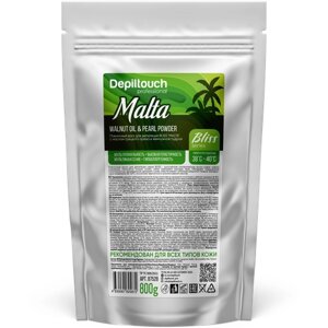 DEPILTOUCH PROFESSIONAL BLISS MALTA Пленочный воск для депиляции с маслом грецкого ореха и жемчужной пудрой, 800 г