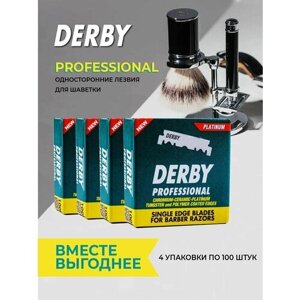 Derby Professional Набор лезвий для бритвы односторонние, 4 х 100 лезвий в коробке