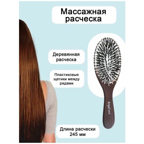 Деревянная расческа для волос с щетинками
