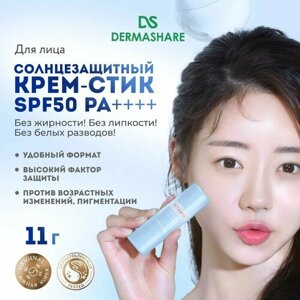 DERMASHARE Солнцезащитный крем-стик для лица с комплексом витаминов SPF50+ Корея 11 г