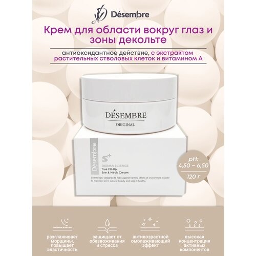 Desembre Derma Science True Fill-Up Eye & Neck Cream Крем для кожи вокруг глаз, шеи и зоны декольте, 120 г