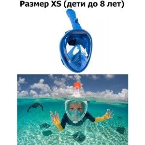 Детская подводная полнолицевая маска для плавания/снорклинга FreeBreath XS (4-8 лет) синий