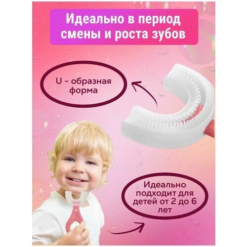 Детская зубная щетка/ щетка для ребёнка/U- образная щетка/ умная щетка/момент/зубная щетка/силиконовая удобная щетка/зубная щетка для малышей
