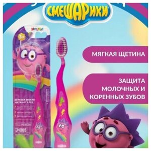 Детская зубная щетка Смешарики "Ежик", 3+