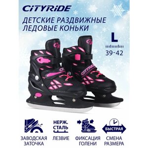 Детские раздвижные ледовые коньки, лезвие нержавеющая сталь, текстильный мысок, черно/розовый, L (39-42)