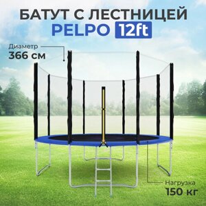 Детский каркасный батут DFC Pelpo 12 футов с лестницей и защитной сеткой, синий, 366 см, нагрузка 150 кг