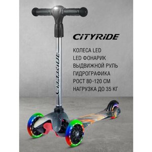 Детский самокат 3-колесный CITY-RIDE Самокат детский трехколесный ТМ CITY-RIDE, колеса PU 110/76, руль с фонариком телескопический, алюминиевый, резиновые рукоятки, CR-S4-06PR/YF , черный