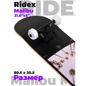Детский скейтборд Ridex Malibu 31.6″X8″31.6x8, черный