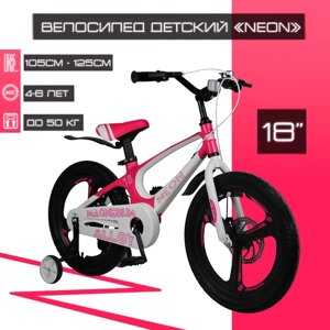 Детский велосипед 18" SX Bike "NEON", бело-розовый