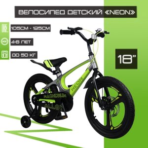 Детский велосипед 18" SX Bike "NEON", серо-зеленый