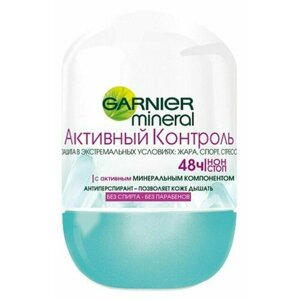 Дезодорант-антиперспирант шариковый женский Garnier Mineral Активный контроль, 50 мл, 3 шт
