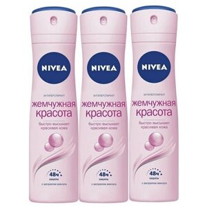 Дезодорант-антиперспирант спрей для тела Nivea жемчужная красота женский 150 мл, 3 упаковки
