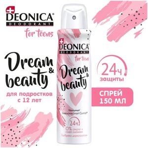 Дезодорант Deonica For Teens Dream & Beauty, спрей, 150 мл