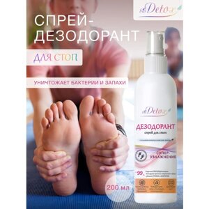 Дезодорант для ног, антисептическое средство, применяющееся для снижения потливости ног и устранения неприятного запаха