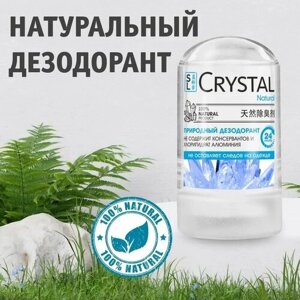 Дезодорант для тела Secrets Lan Crystal Natural минеральный, 60г