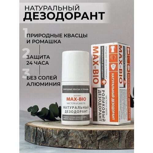 Дезодорант MAX-BIO «Чистота и забота»