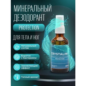 Дезодорант натуральный минеральный спрей, Protection Crystalina Кристалина