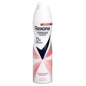 Дезодорант REXONA Абсолютный комфорт аэрозоль, 150 мл. В упаковке шт: 1