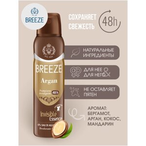 Дезодорант спрей Breeze Argan 150 мл